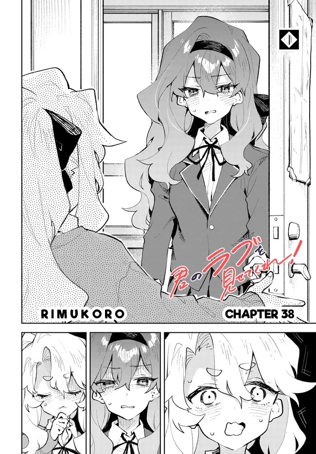 Show Me Your Love! chapter 38 page 2