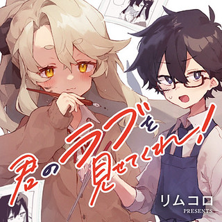 Cover of Show Me Your Love!