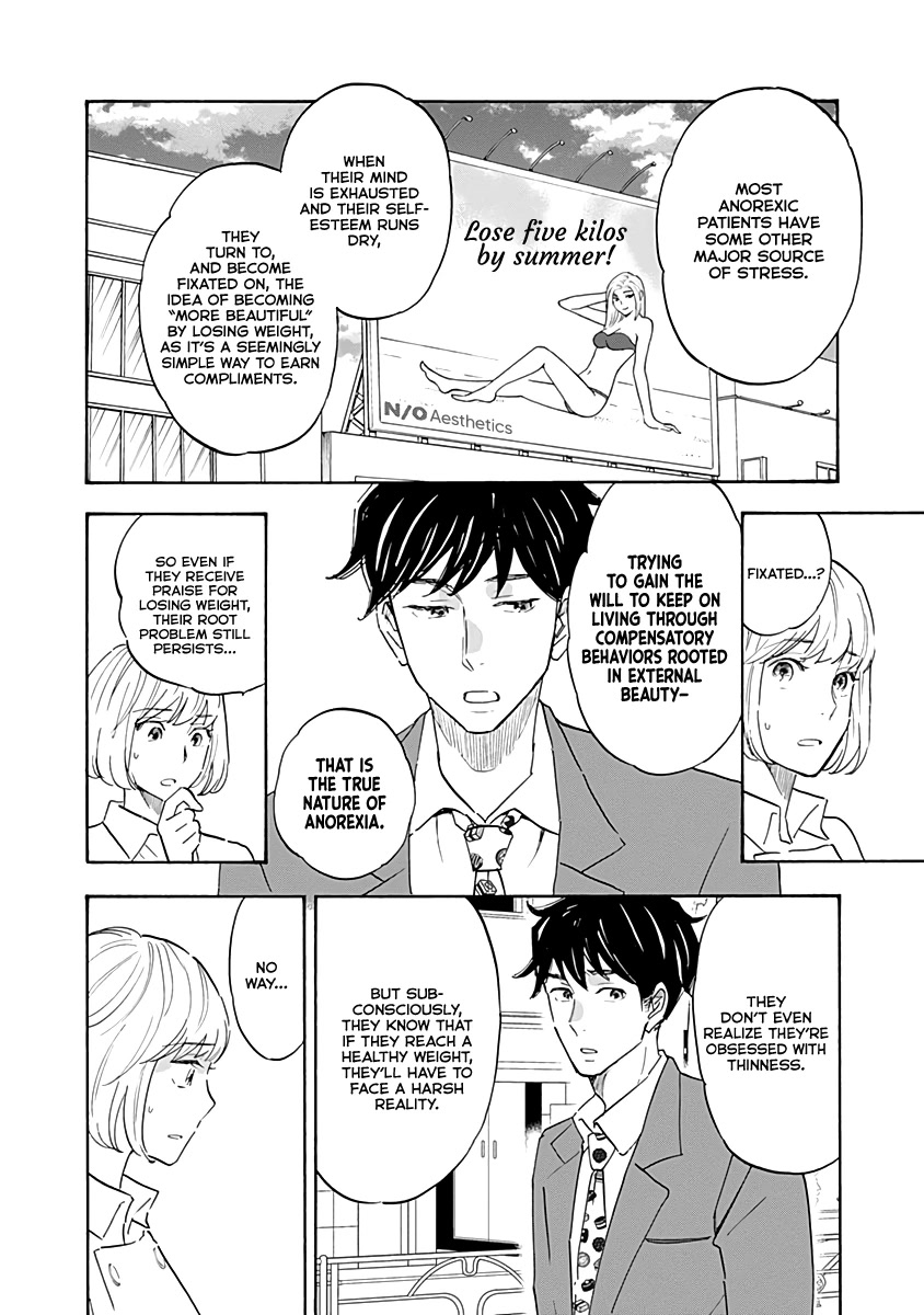 Shrink ~Psychiatrist Yowai~ chapter 13 page 8