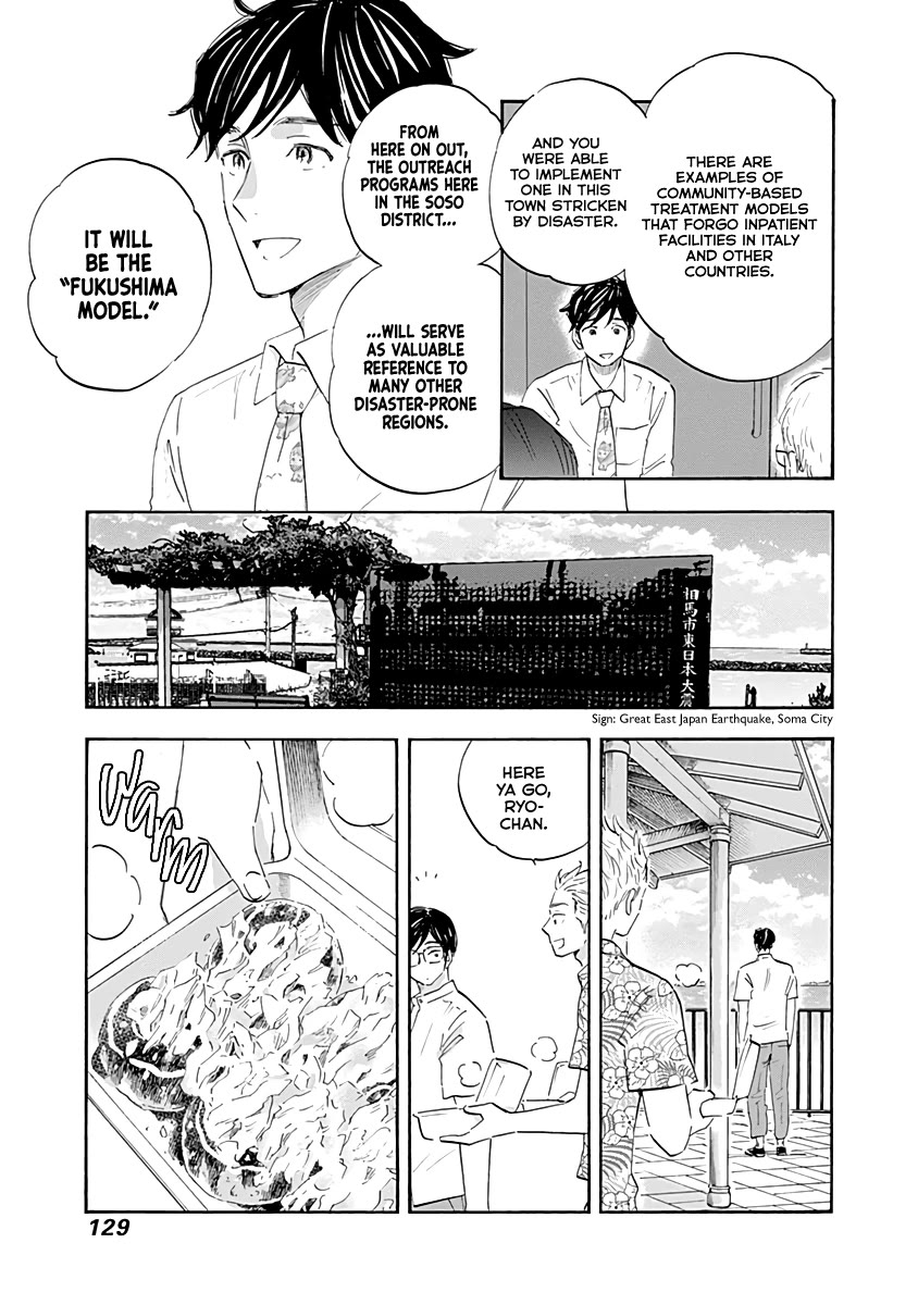 Shrink ~Psychiatrist Yowai~ chapter 20 page 13