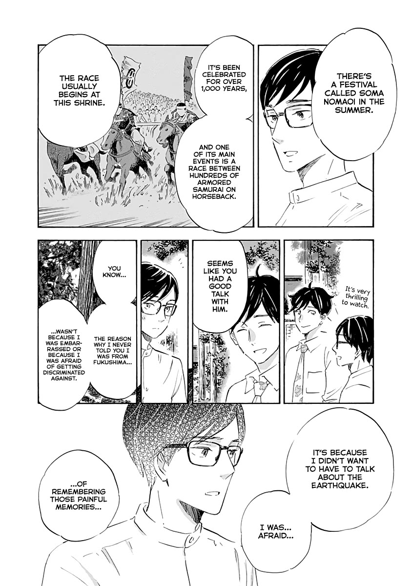 Shrink ~Psychiatrist Yowai~ chapter 20 page 32