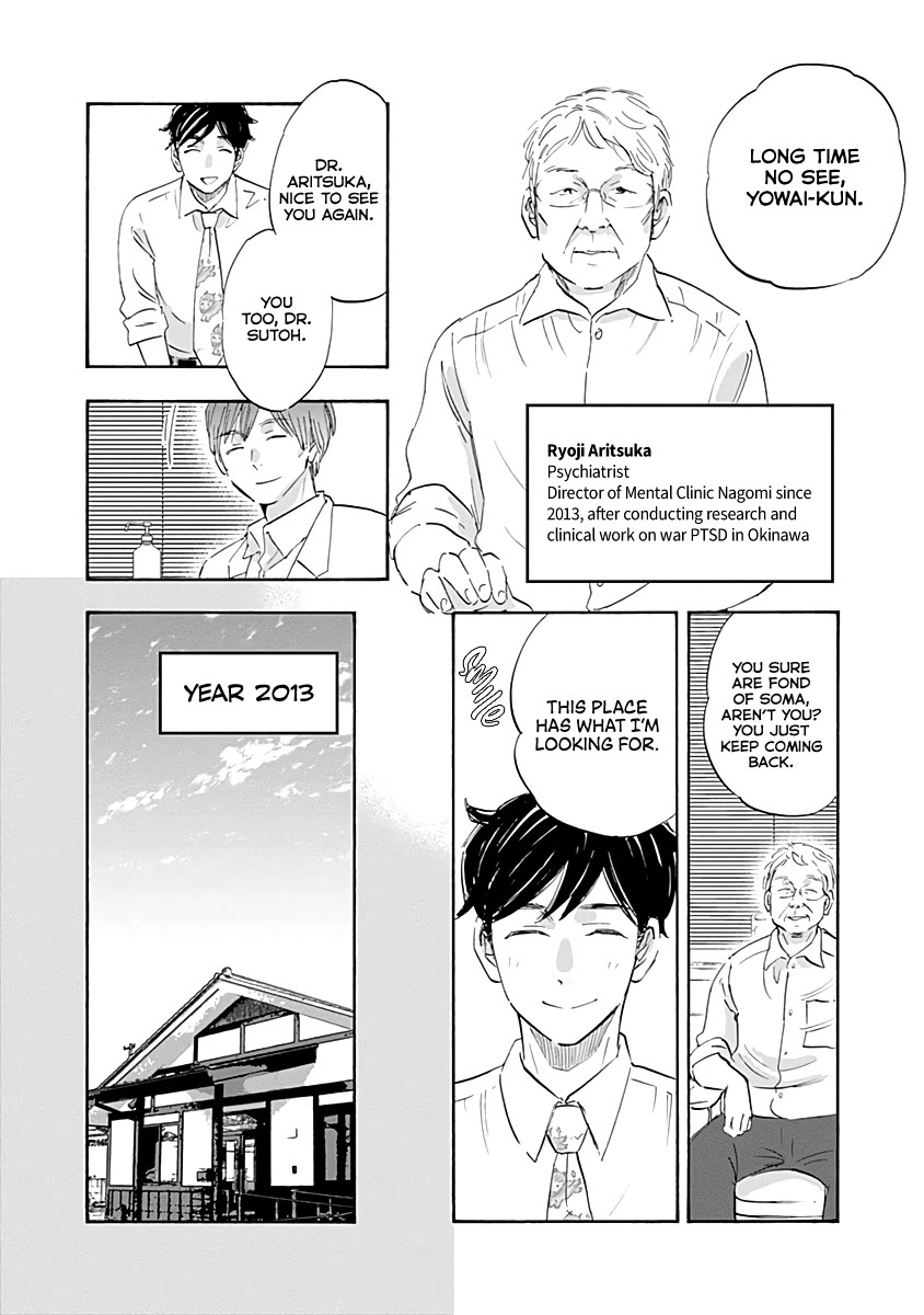 Shrink ~Psychiatrist Yowai~ chapter 20 page 6