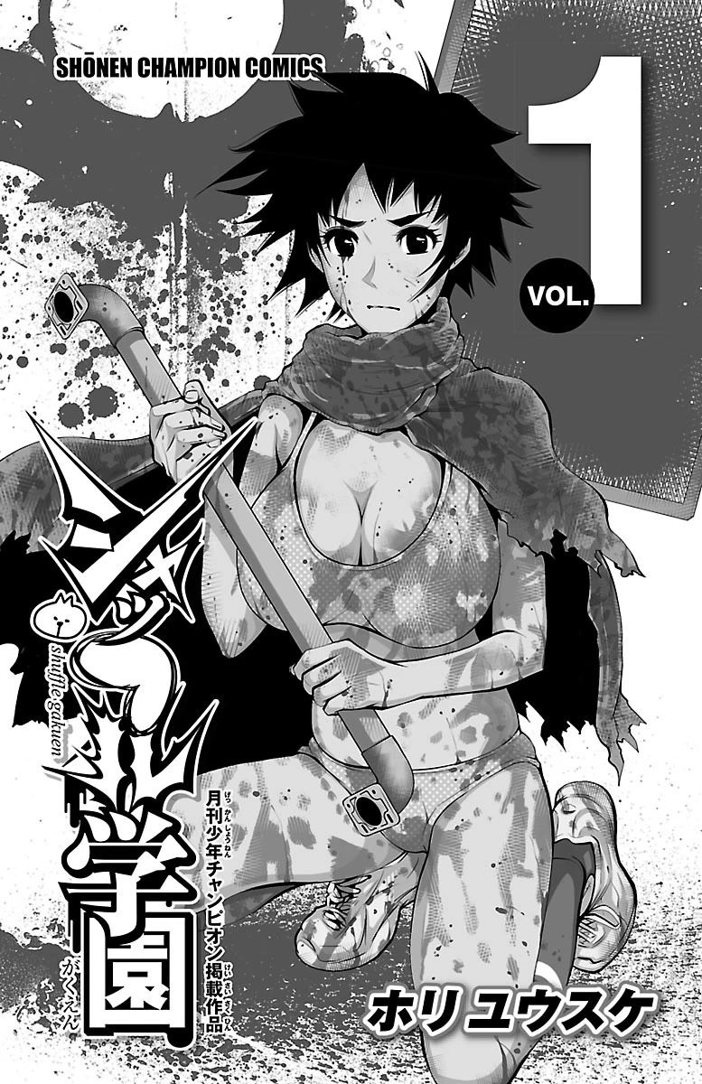 Shuffle Gakuen chapter 1 page 3