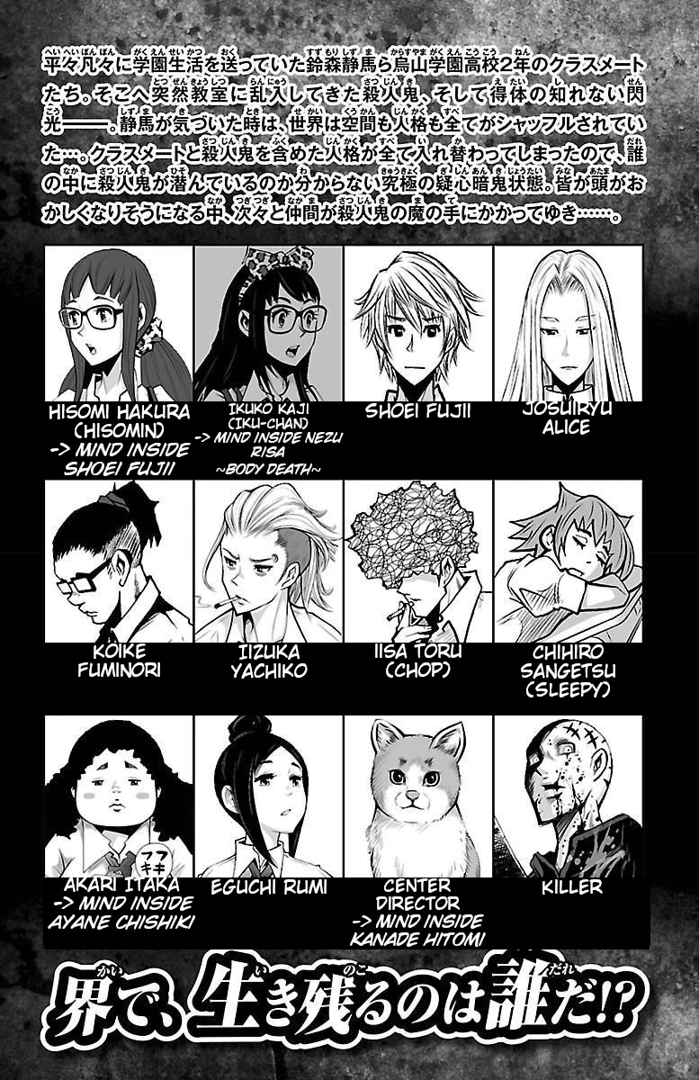 Shuffle Gakuen chapter 5 page 3