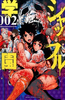 Cover of Shuffle Gakuen