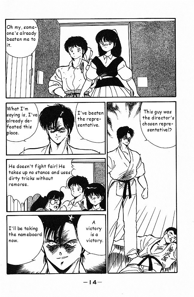 Shura no Mon chapter 1 page 12