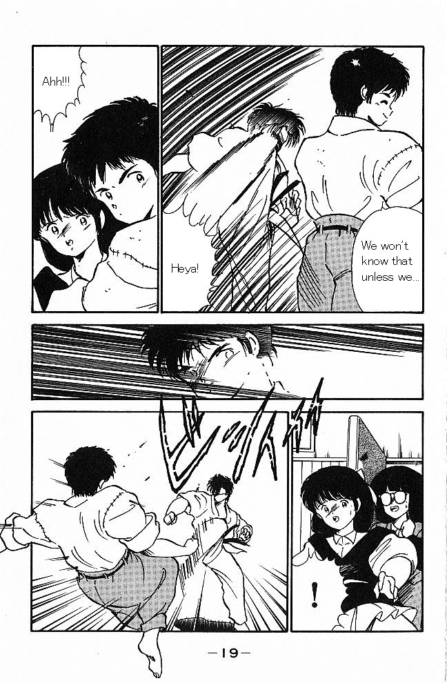 Shura no Mon chapter 1 page 17