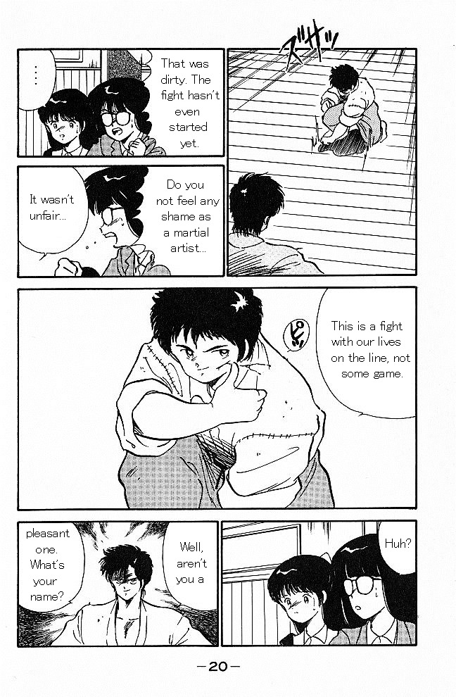 Shura no Mon chapter 1 page 18