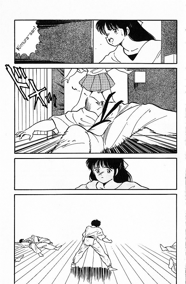 Shura no Mon chapter 1 page 47