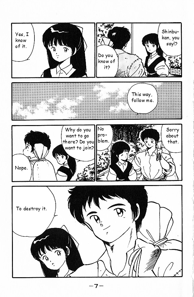 Shura no Mon chapter 1 page 5