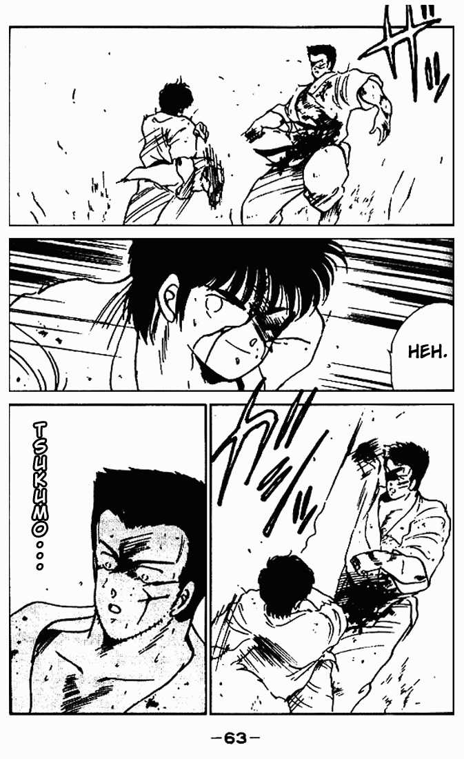 Shura no Mon chapter 10 page 11