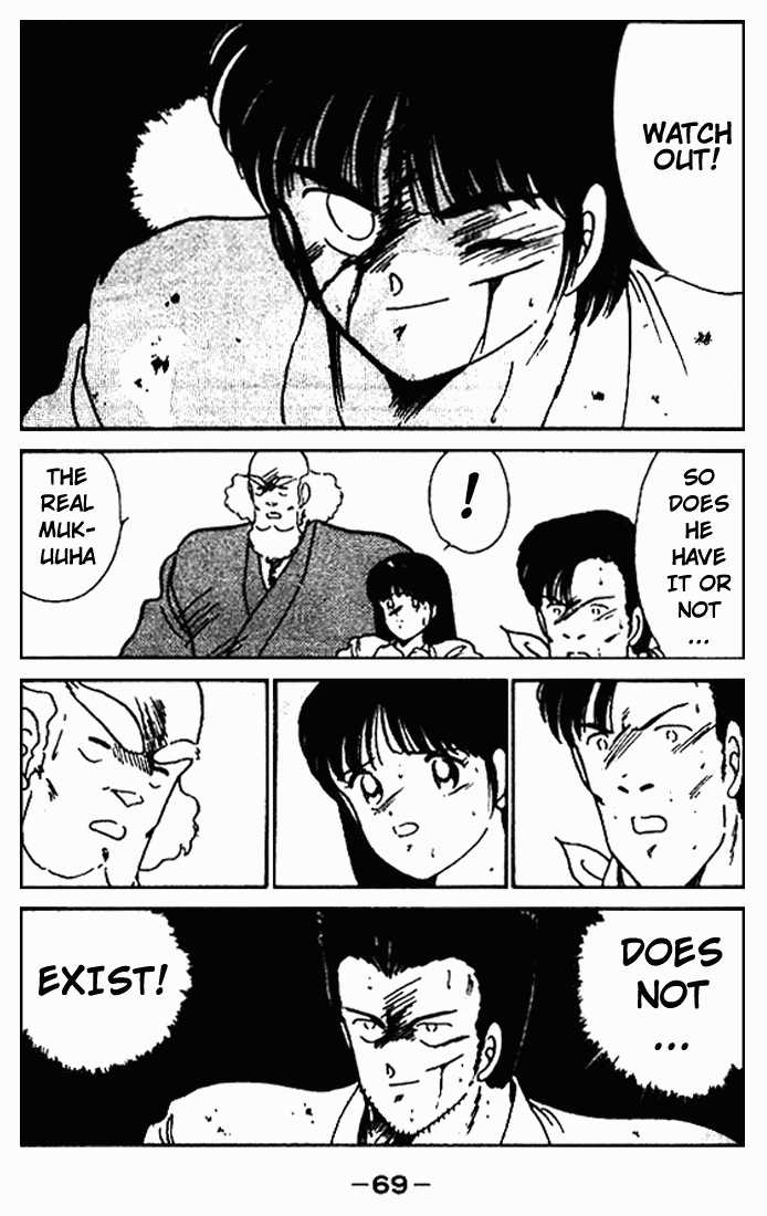 Shura no Mon chapter 10 page 17