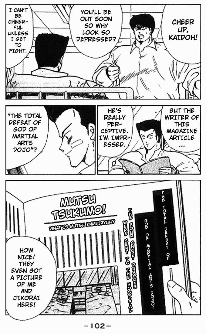Shura no Mon chapter 10 page 50