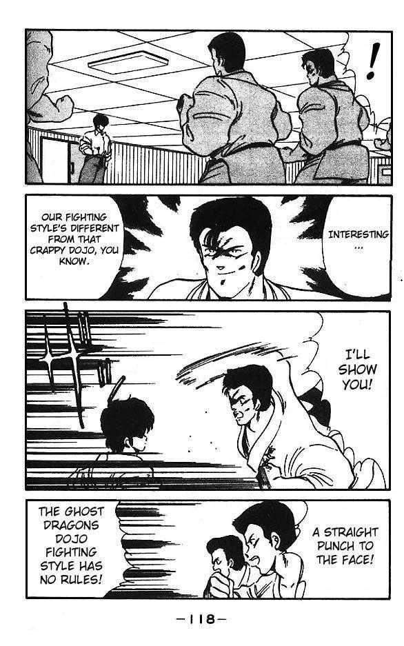 Shura no Mon chapter 11 page 12