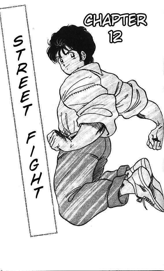 Shura no Mon chapter 12 page 1