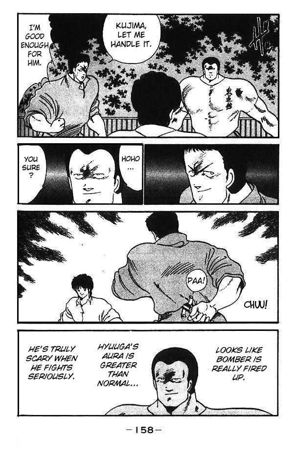 Shura no Mon chapter 12 page 12