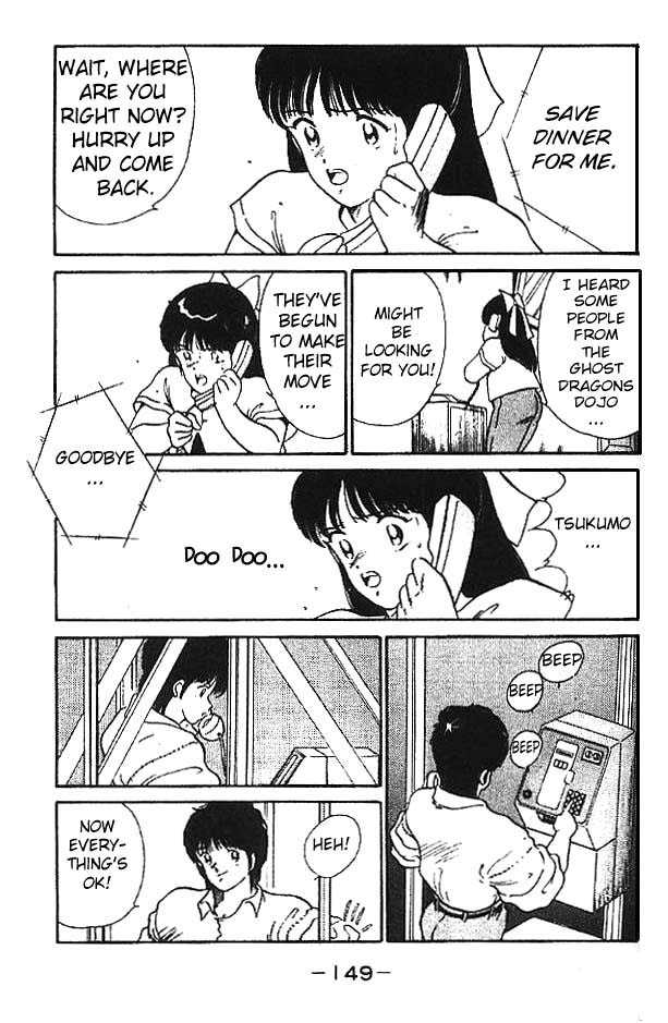 Shura no Mon chapter 12 page 3