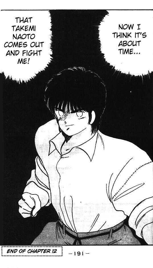 Shura no Mon chapter 12 page 44