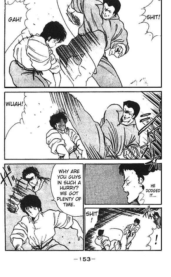 Shura no Mon chapter 12 page 7