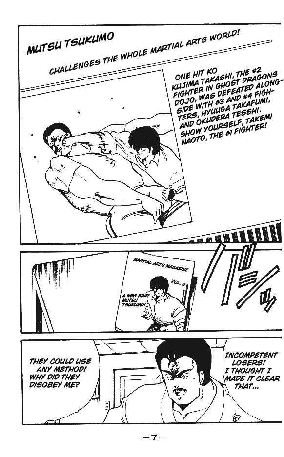 Shura no Mon chapter 13 page 11