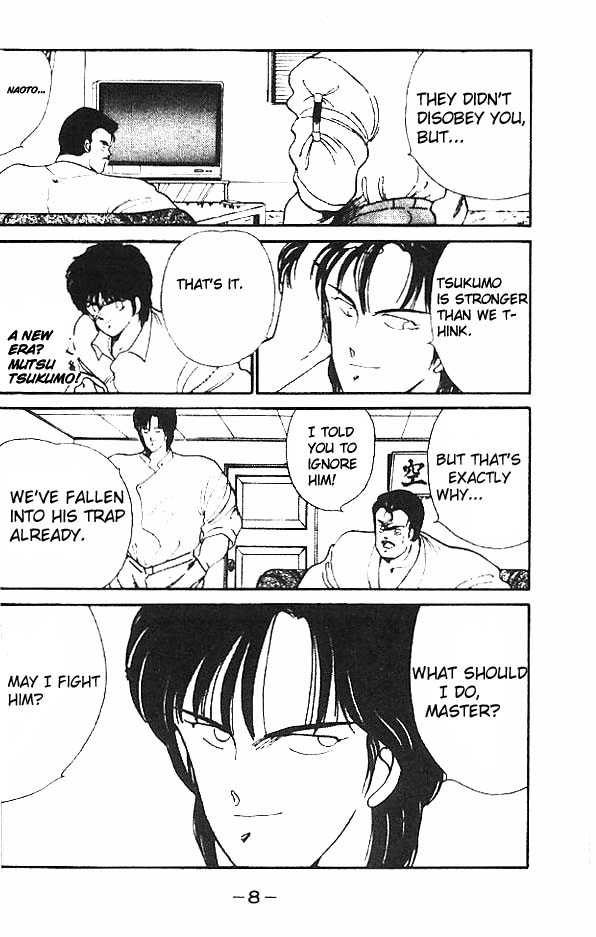 Shura no Mon chapter 13 page 12