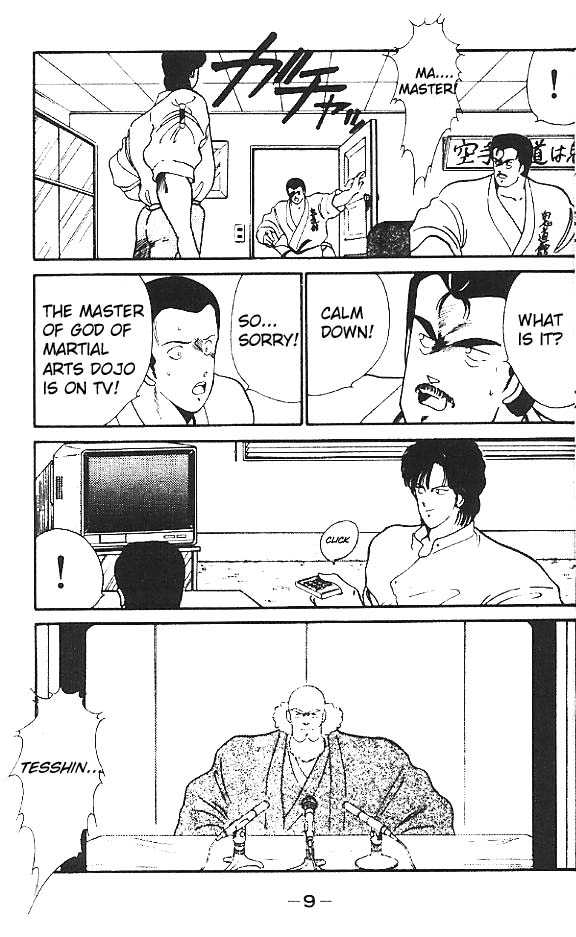 Shura no Mon chapter 13 page 13