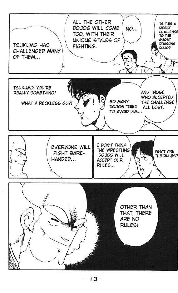 Shura no Mon chapter 13 page 17