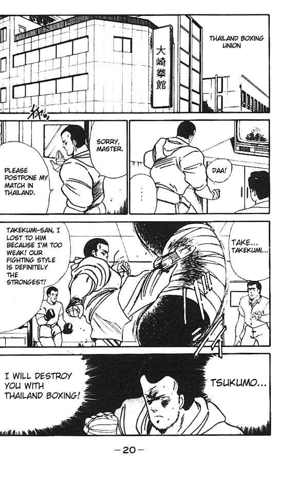 Shura no Mon chapter 13 page 24