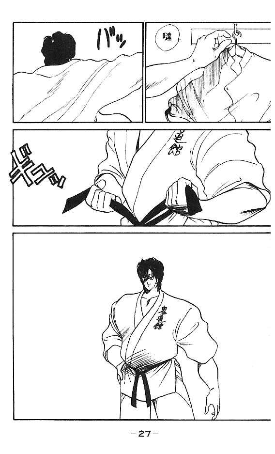 Shura no Mon chapter 13 page 31