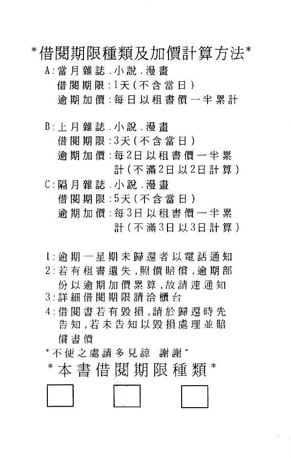 Shura no Mon chapter 13 page 5