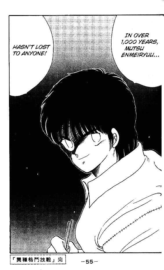 Shura no Mon chapter 13 page 58