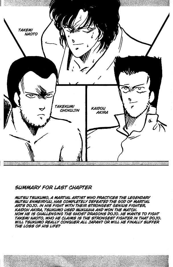 Shura no Mon chapter 13 page 7