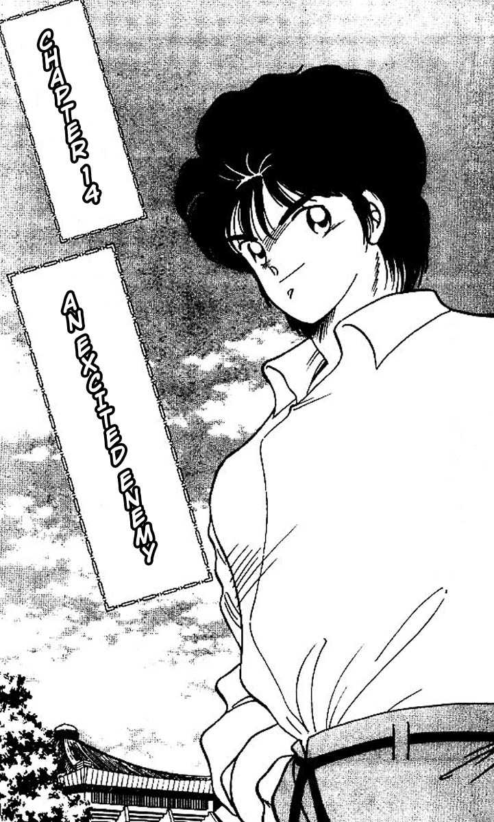 Shura no Mon chapter 14 page 1