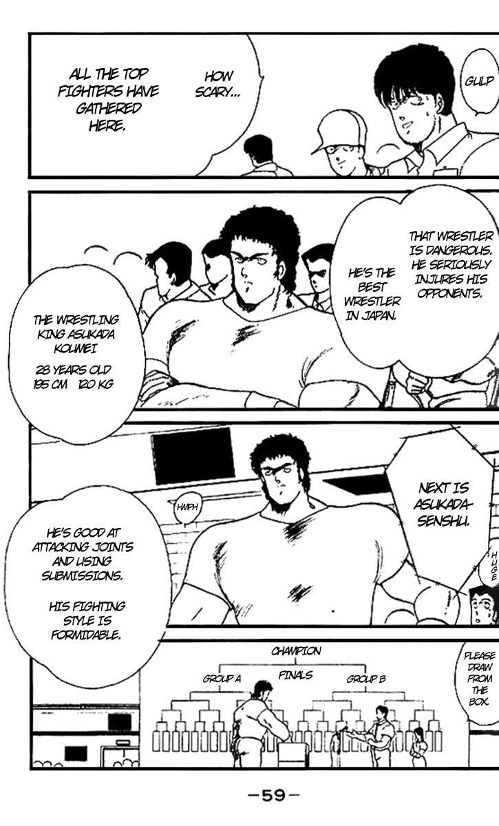 Shura no Mon chapter 14 page 3