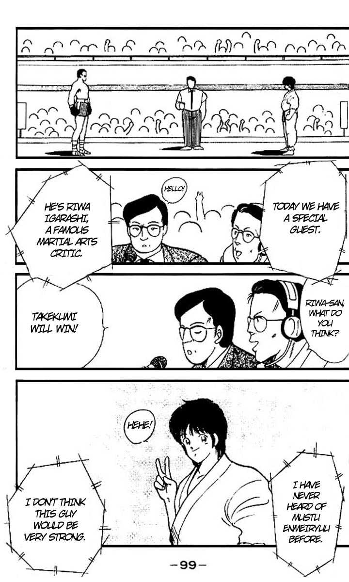 Shura no Mon chapter 14 page 42