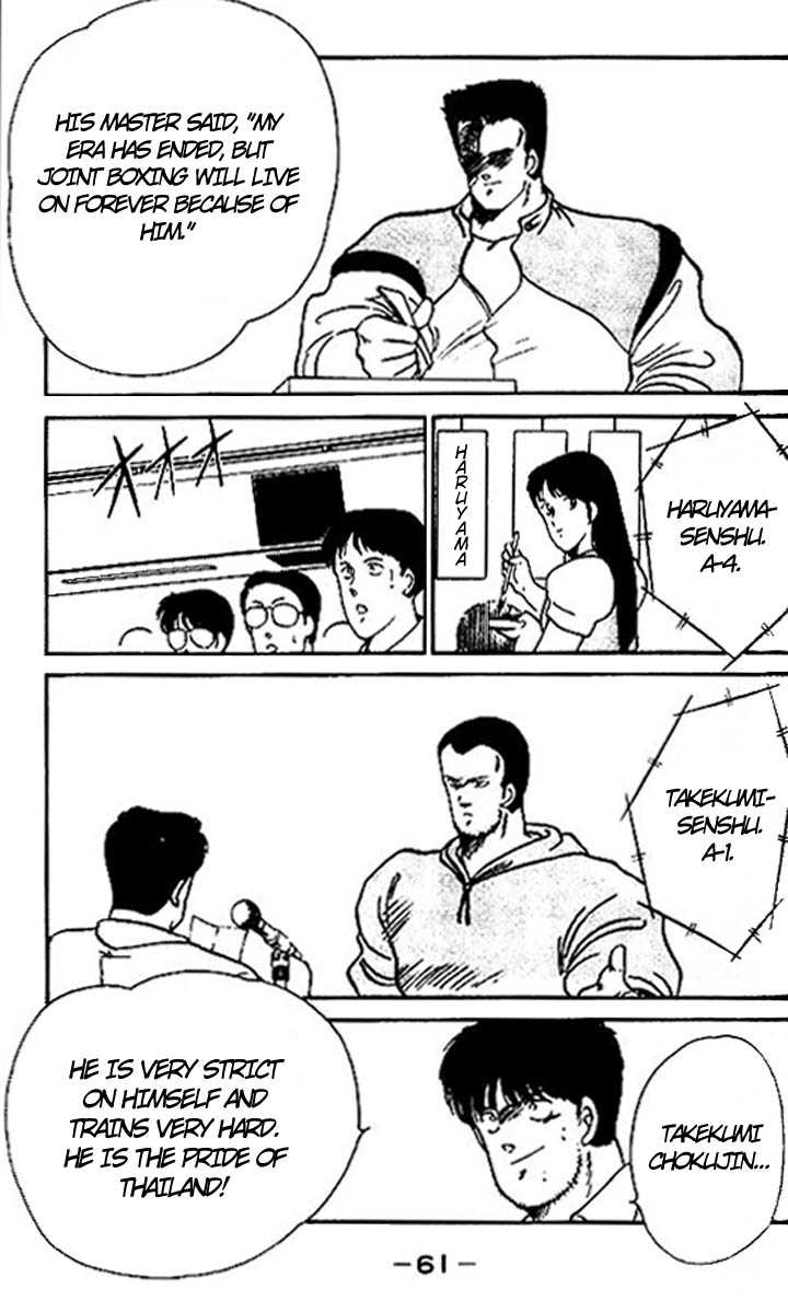 Shura no Mon chapter 14 page 5