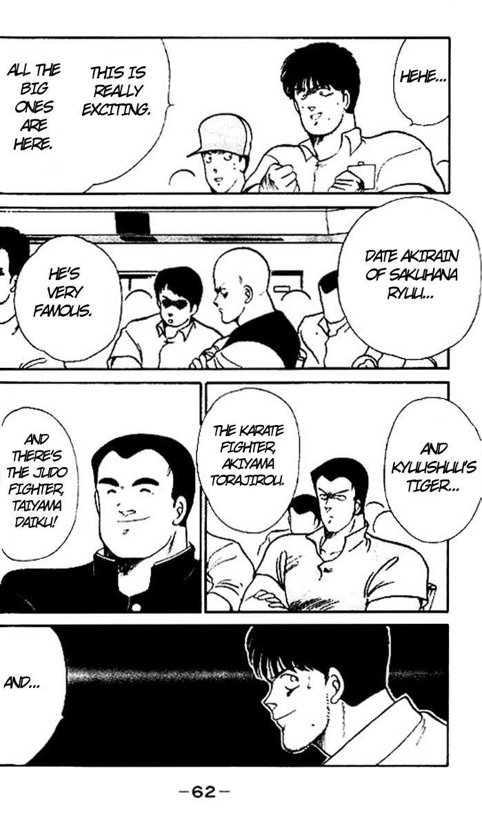 Shura no Mon chapter 14 page 6