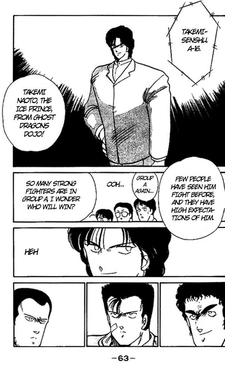 Shura no Mon chapter 14 page 7