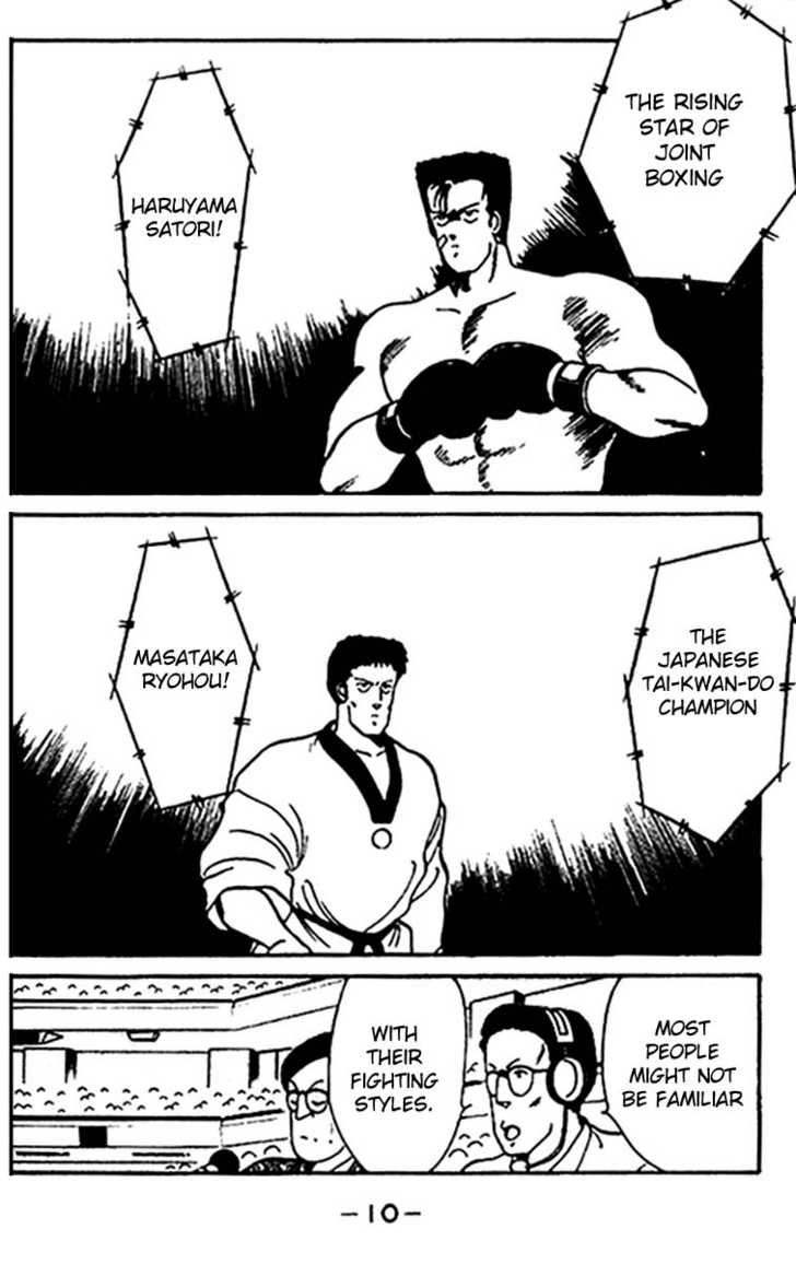 Shura no Mon chapter 16 page 11
