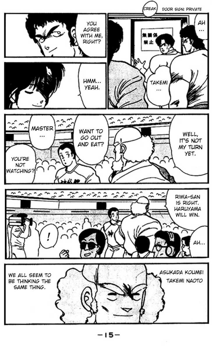 Shura no Mon chapter 16 page 16