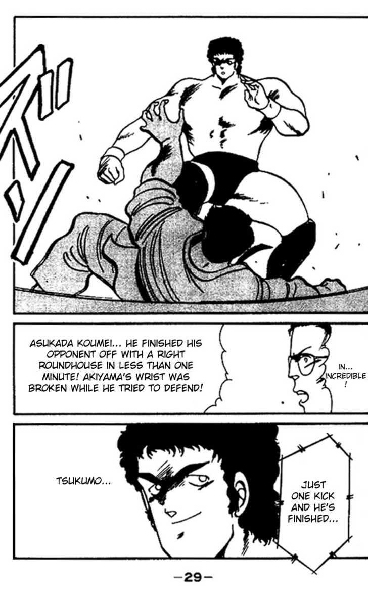 Shura no Mon chapter 16 page 30