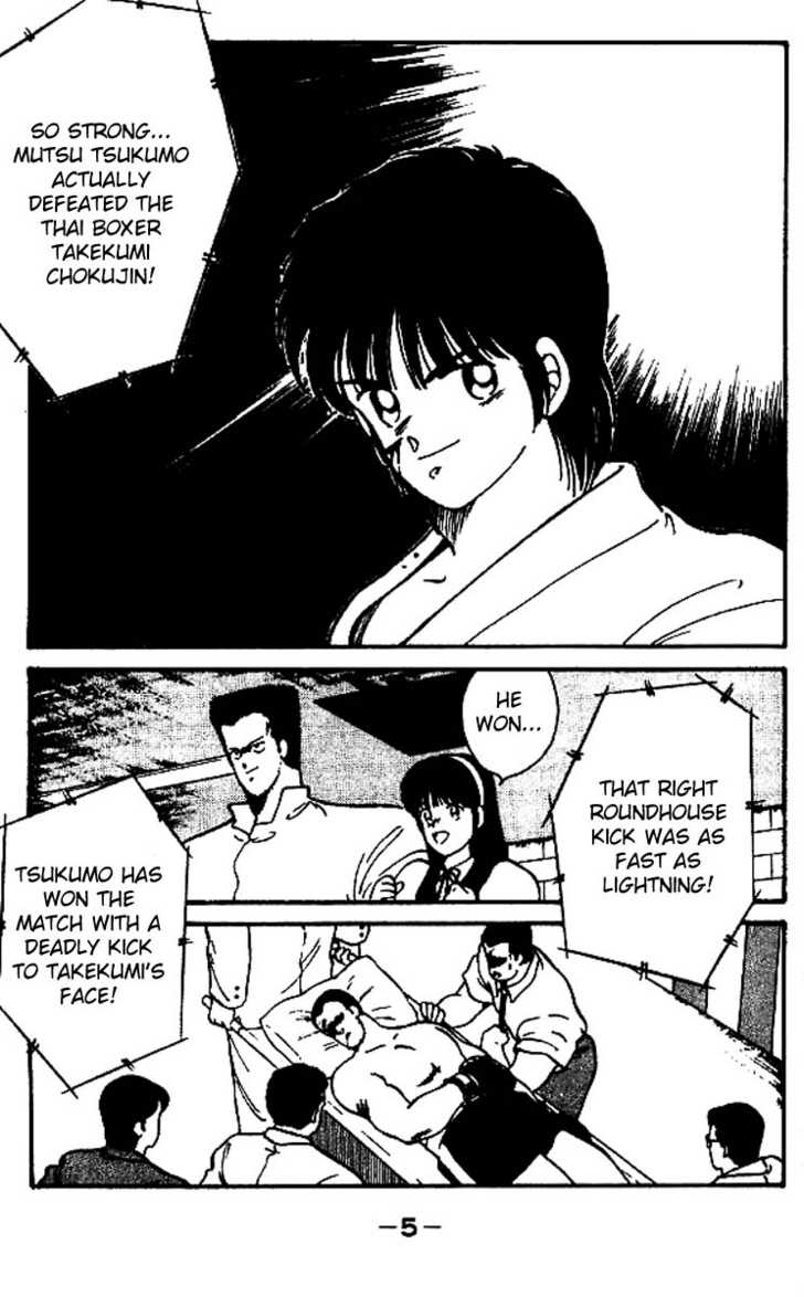 Shura no Mon chapter 16 page 6