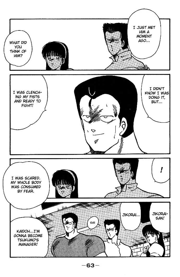 Shura no Mon chapter 17 page 11