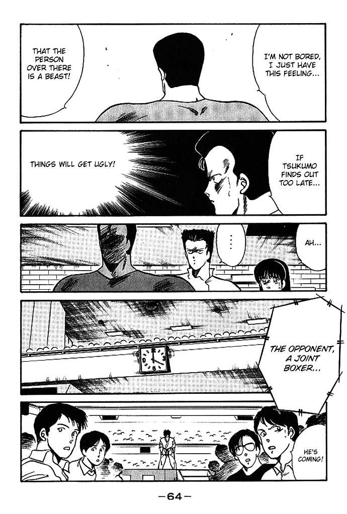 Shura no Mon chapter 17 page 12