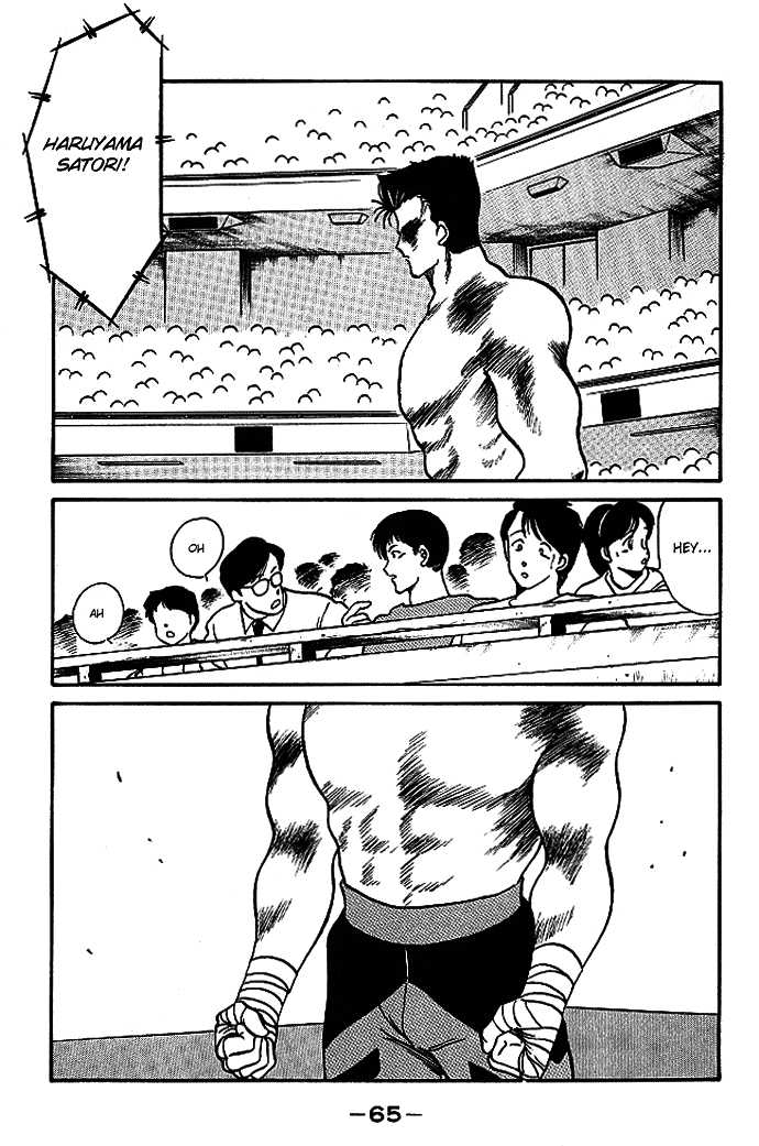 Shura no Mon chapter 17 page 13