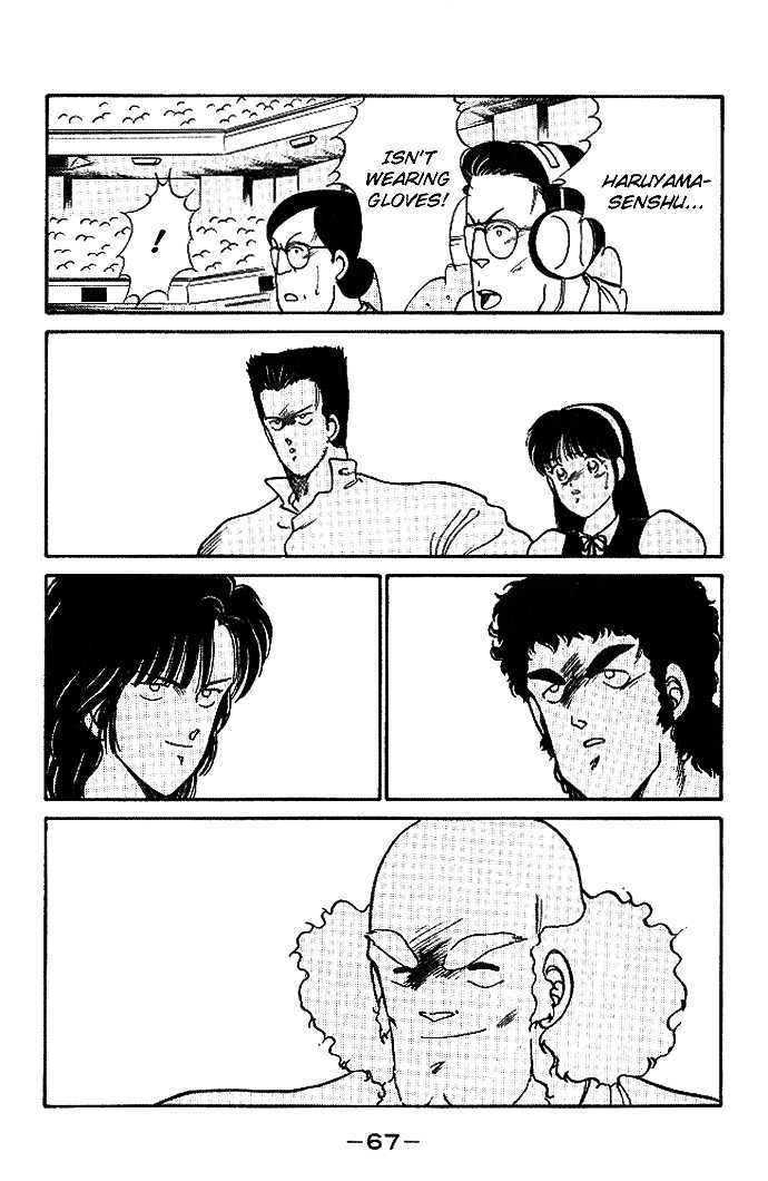 Shura no Mon chapter 17 page 15