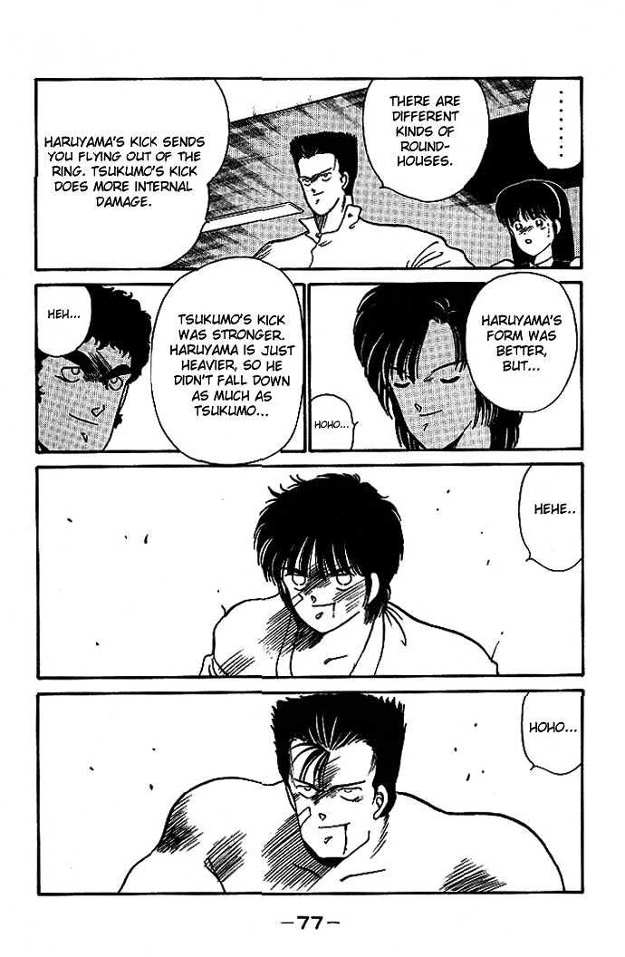 Shura no Mon chapter 17 page 25