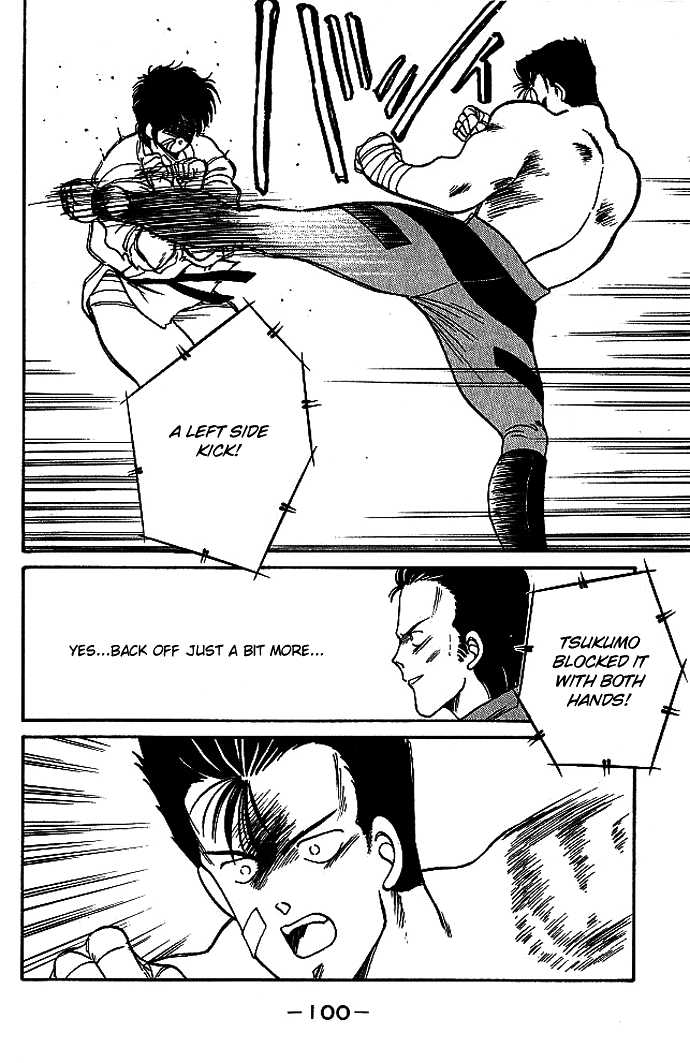 Shura no Mon chapter 17 page 47