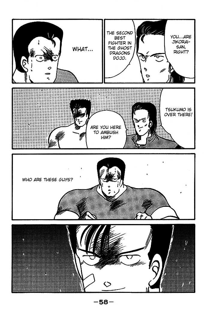 Shura no Mon chapter 17 page 6