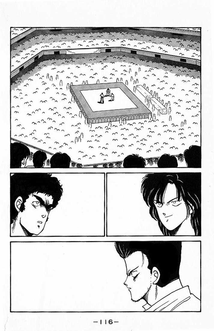 Shura no Mon chapter 18 page 2